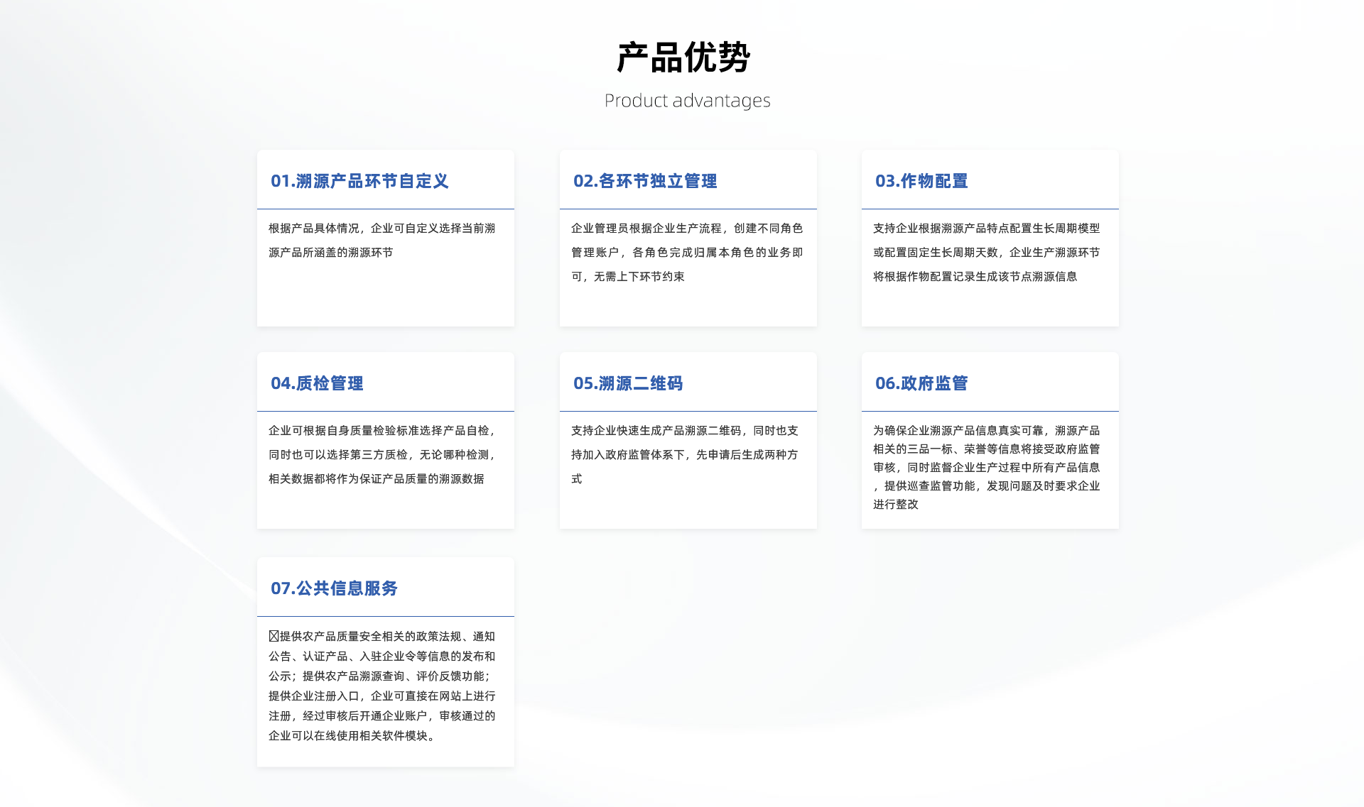 農(nóng)產(chǎn)品質(zhì)量安全全程追溯系統(tǒng) 